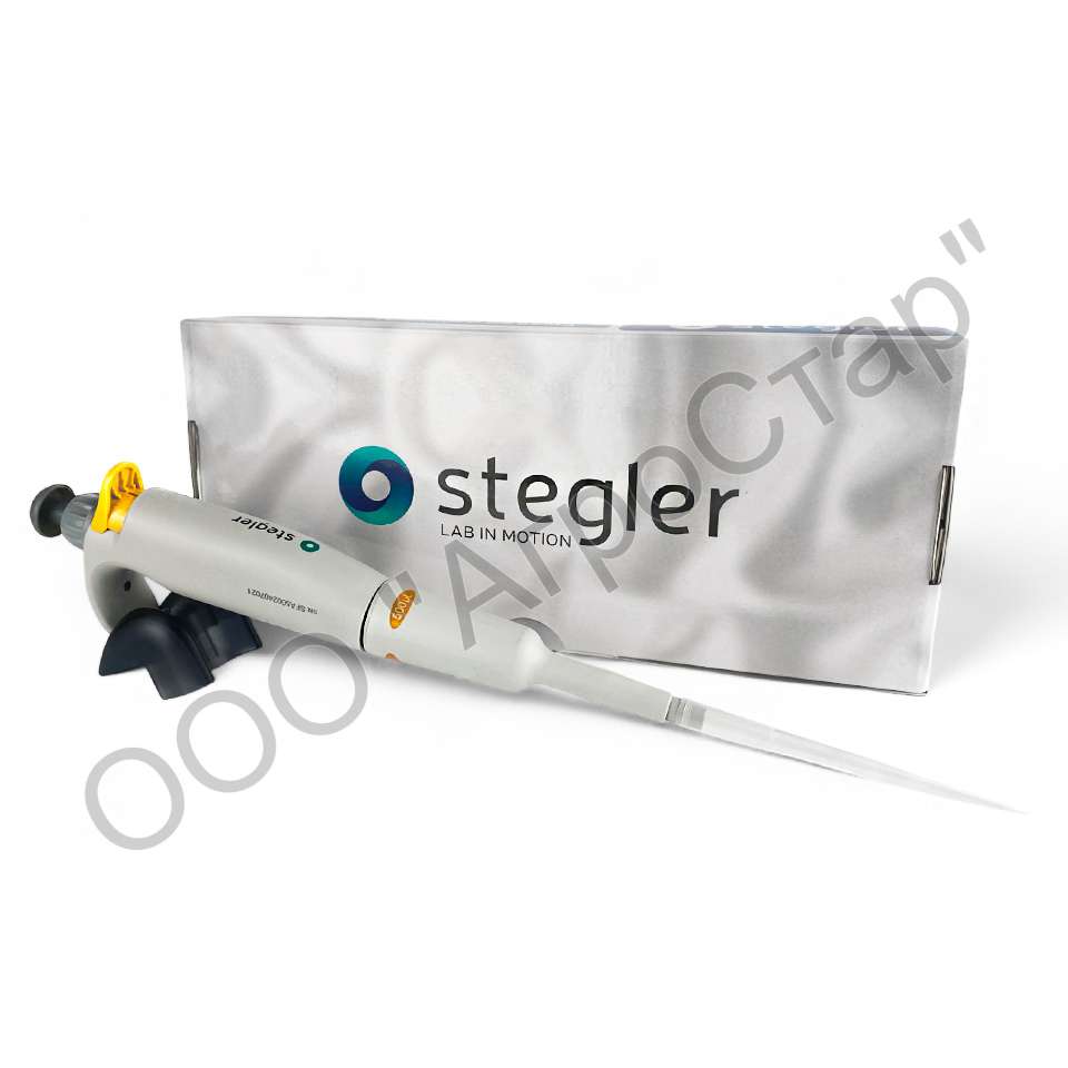 Одноканальный дозатор постоянного объёма Stegler SFA-1-500 (фикс. объём, 500 мкл, автоклавируемый) — изображение 3