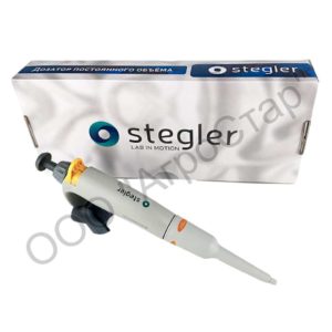 Одноканальный дозатор постоянного объёма Stegler SFA-1-200 (фикс. объём, 200 мкл, автоклавируемый)