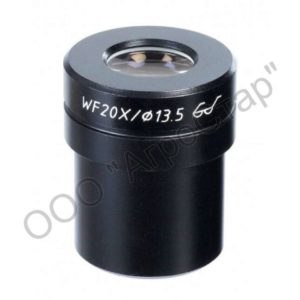 Окуляр WF20x для стереоскопических микроскопов Микромед МС-3-ZOOM LED и МС-4-ZOOM LED