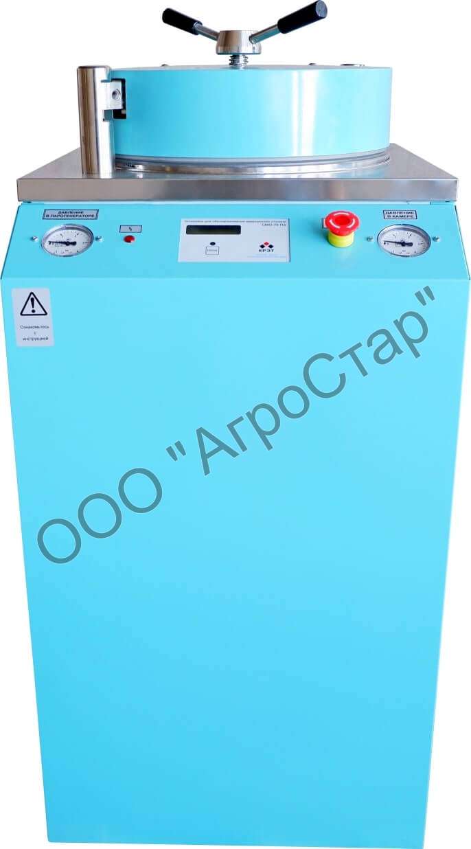 Стерилизатор паровой автоматический ВКа-75-Р ПЗ